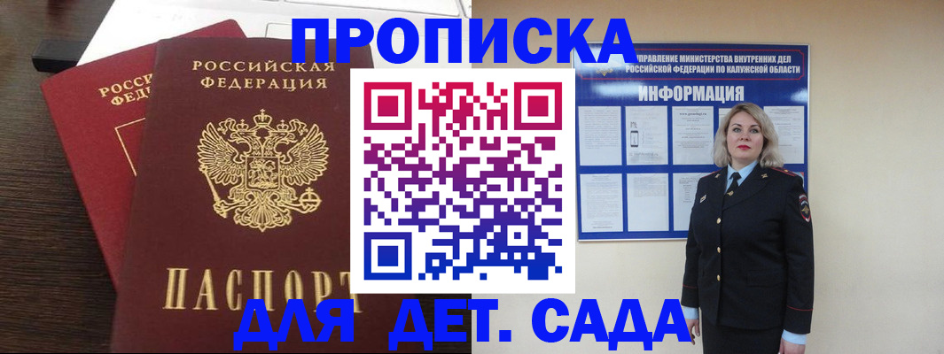 прописка для кредита в Краснокаменске