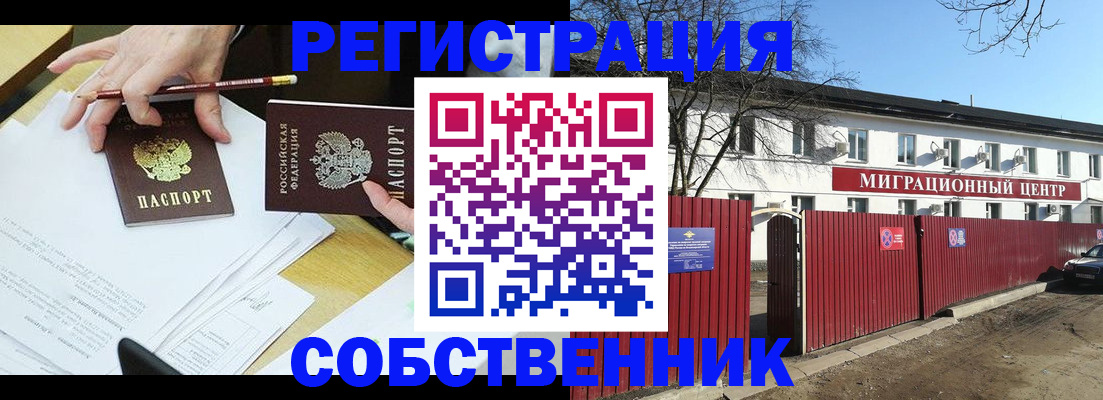 временная регистрация гарантия в Краснокаменске