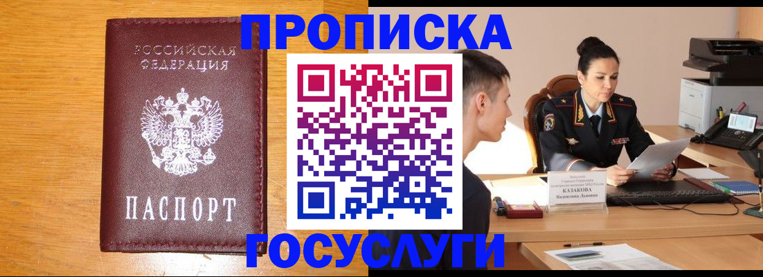 временная регистрация собственник в Краснокаменске