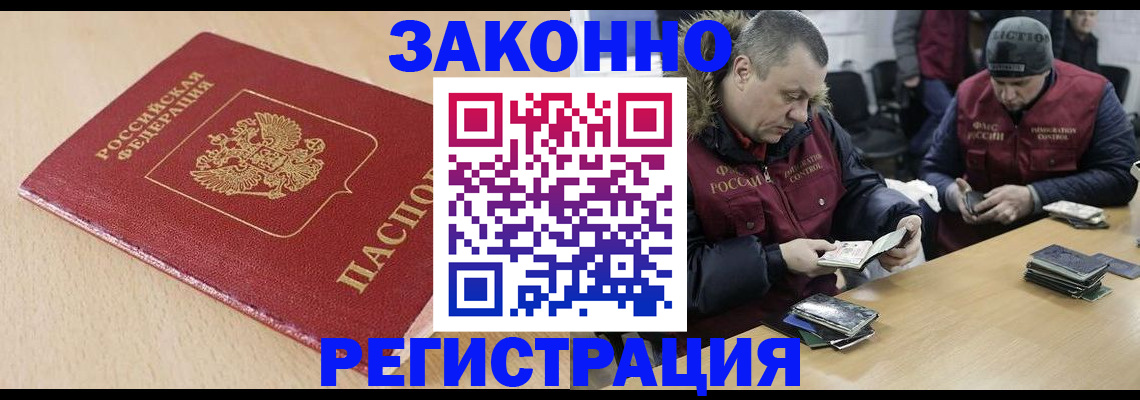 временная регистрация гарантия в Краснокаменске